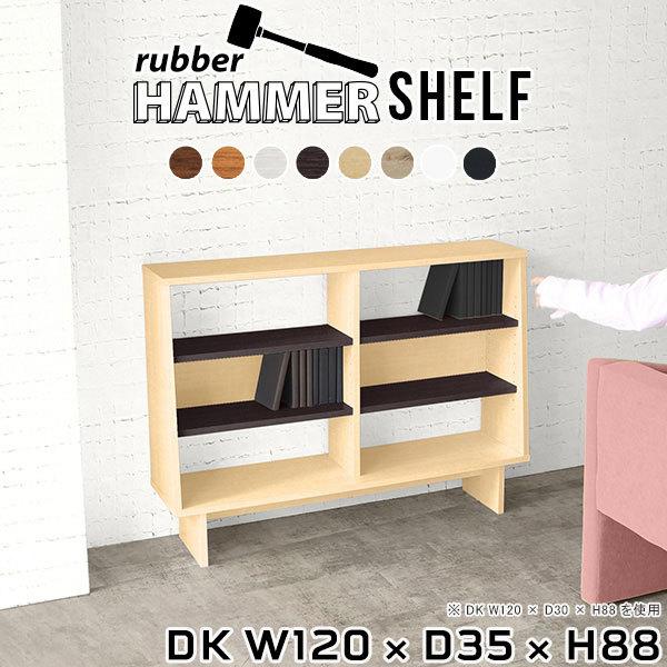 arne（アーネ） オープンラック 本棚 ラック 木製 白 3段 ブック