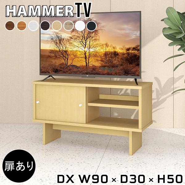 テレビボード 白 テレビ台 90」の人気商品一覧 | 安い商品を通販サイト