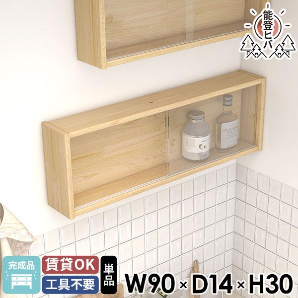 壁面収納 吊戸棚 ウォールボックス 壁につける棚 ウォールキャビネット