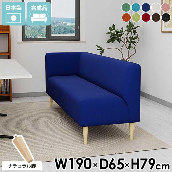 コーナーソファー 3人掛け 片肘 3人がけ おしゃれ ダイニングベンチ