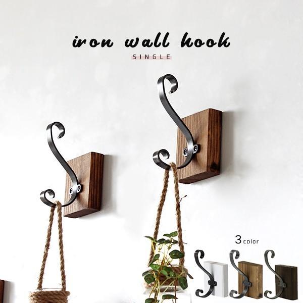 arne（アーネ） ウォールフック 壁掛け アイアン フック アンティーク