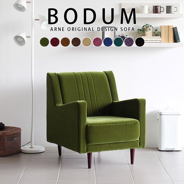 arne（アーネ） ソファ 一人掛け ハイバック 1人用ソファ 1人 黒 北欧