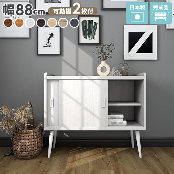 arne（アーネ） サイドボード 本棚 引き戸 キャビネット 北欧 木製