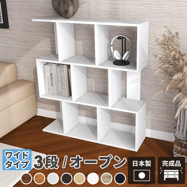 arne（アーネ） オープンラック スリム 飾り棚 木製 3段 和風 白 低め