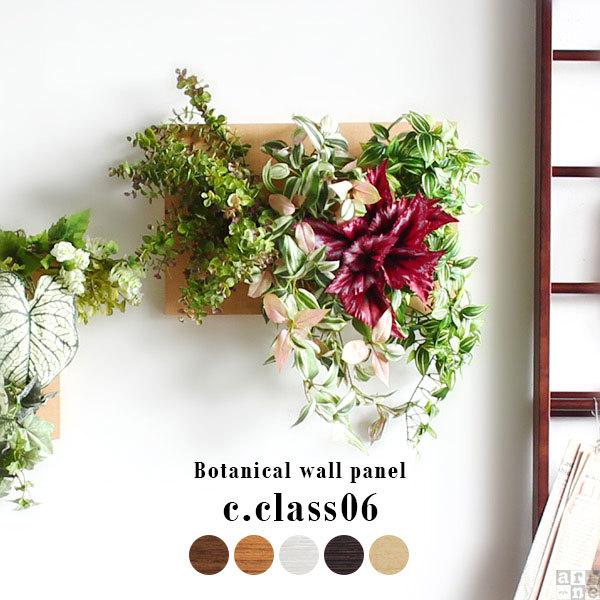 人工観葉植物 光触媒 結婚記念日 観葉植物 壁掛け フェイクグリーン 壁