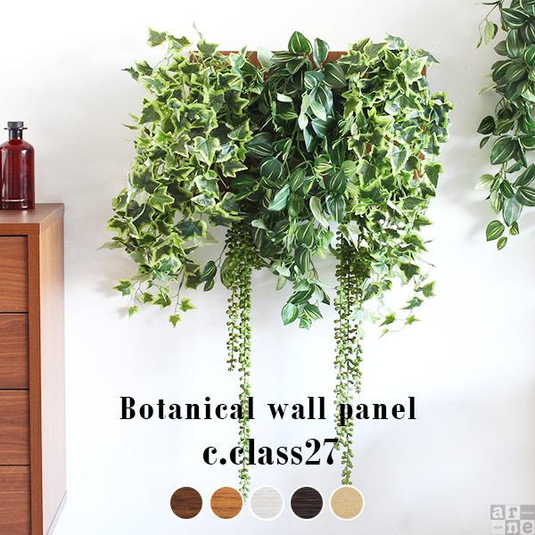 光触媒 観葉植物 壁掛け フェイク ウォールグリーン 空気清浄 フェイク