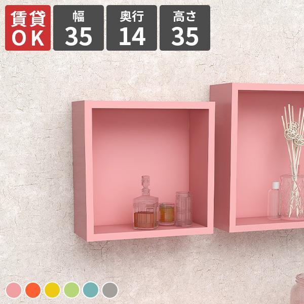 arne（アーネ） 壁掛け 棚 賃貸 インテリア 壁掛けラック 収納