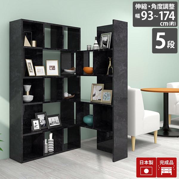 arne（アーネ） ディスプレイラック 完成品 本棚 ブラック 大型