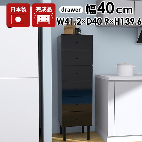 arne（アーネ） チェスト 6段 スリムチェスト おしゃれ 黒 ランドリー