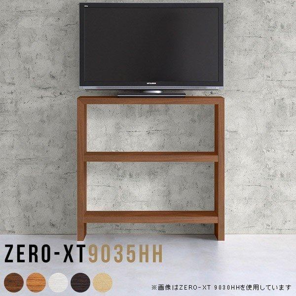 テレビボード 白 テレビ台 90」の人気商品一覧 | 安い商品を通販サイト
