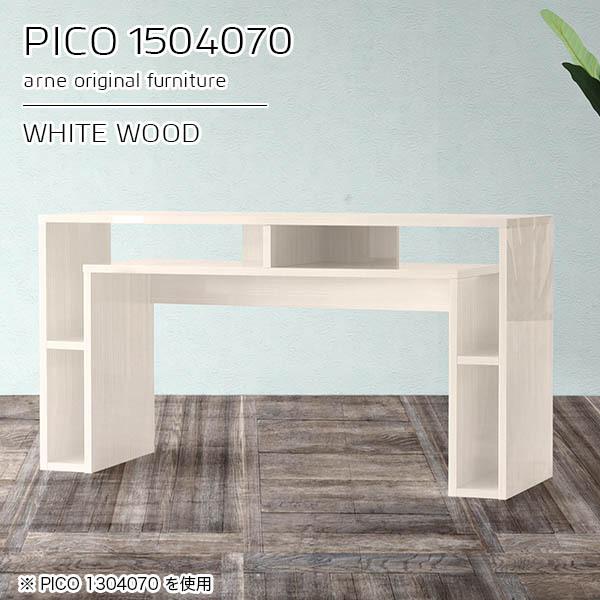 学習机 書斎机 150 デスク」の人気商品一覧 | 安い商品を通販サイト