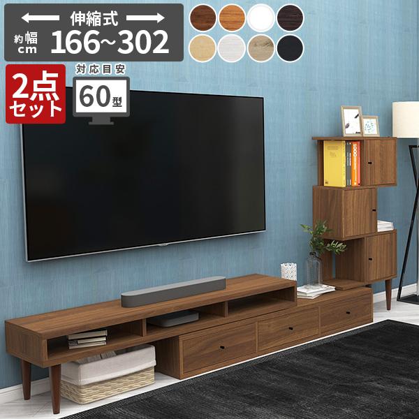 arne（アーネ） テレビ台 ラック キャビネット 棚 扉付き 伸縮 テレビ