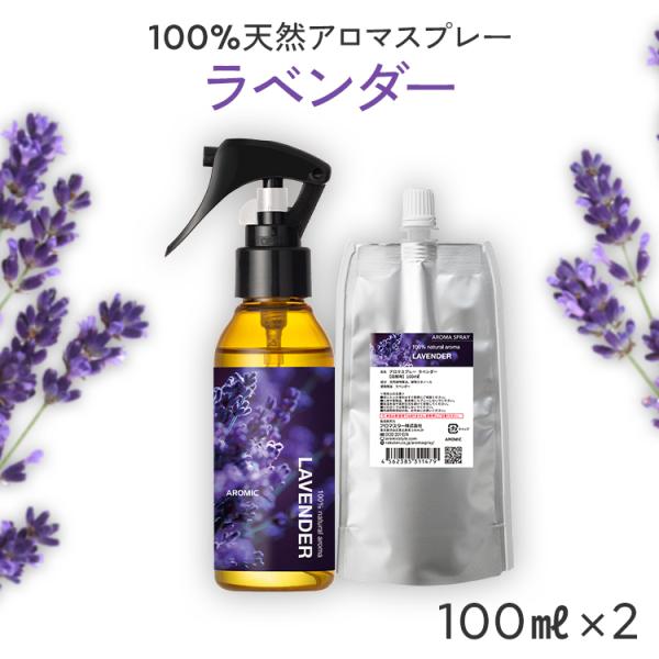aroma-spray_lave-100-eko100-2