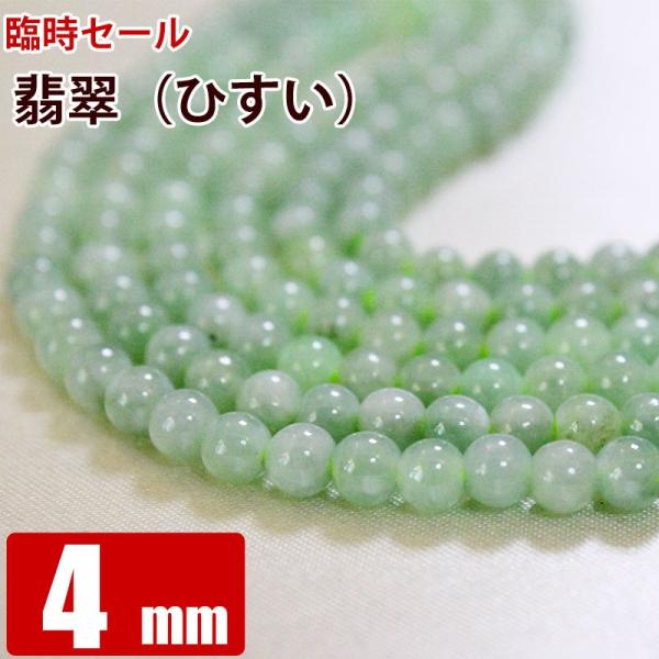 aroma-stone_jadeite-bara4