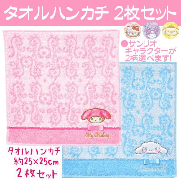 sanrio（サンリオ） タオルハンカチ 2枚セット プチギフト マイメロ
