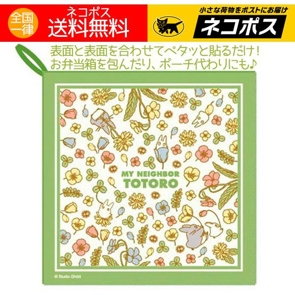 スタジオジブリ トトロ ランチクロス ぺたぺたクロス くっつきランチ