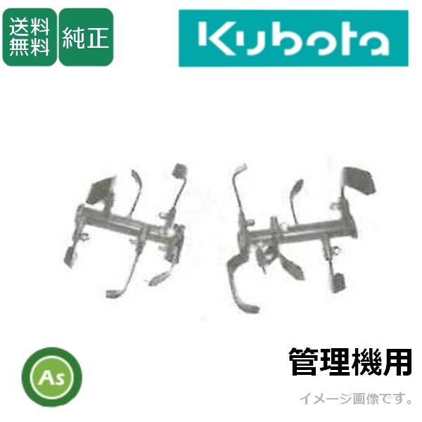 Kubota（クボタ） クボタ管理機 アタッチメント 関東農機 TR600 ナタ爪