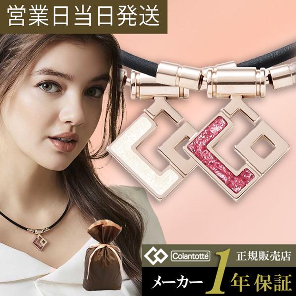 TAO コラントッテ ネックレス AURA mini アウラ ミニ Colantotte 磁気