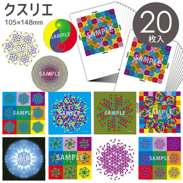 クスリエ 20枚入 ユニカ 医学博士 丸山修寛 監修 : MWJ TOKYO - 通販