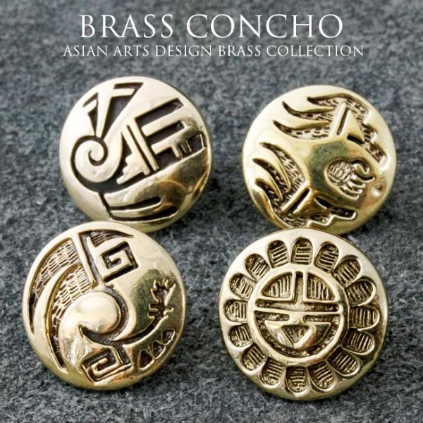 コンチョ 手芸用ボタン ボタン」の人気商品一覧 | 安い商品を通販