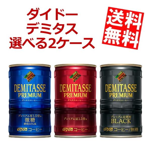 at-cvs_dydo-demitasse2set