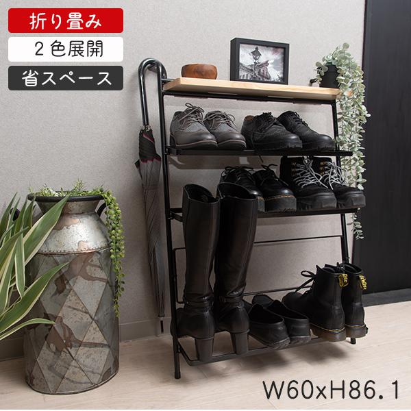 アイアンシューズラック 下駄箱 靴置き スチール 省スペース おしゃれ