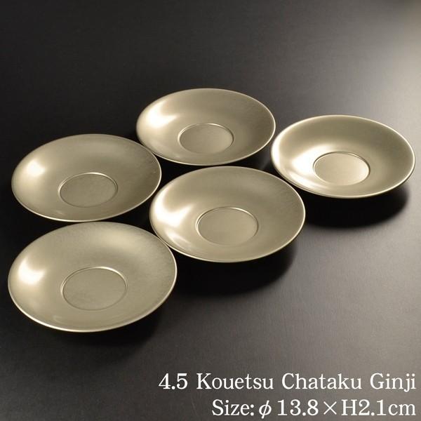茶托 セット 4.5寸 光悦茶托 銀地 5枚組 越前漆器 あたかや 国産