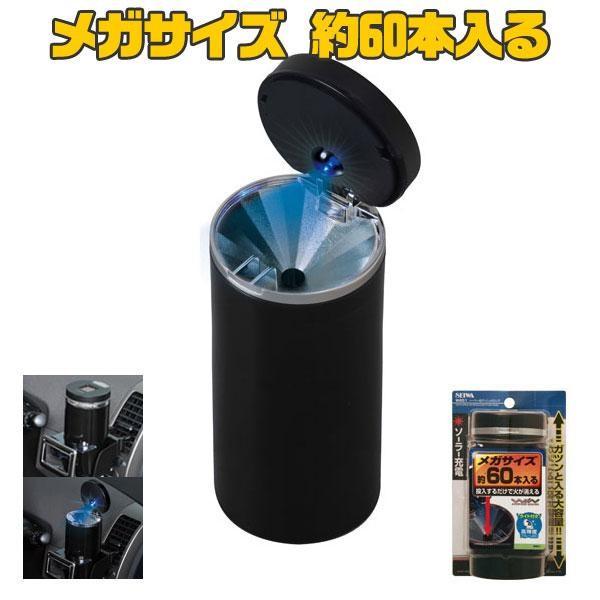 セイワ タバコ約60本 メガサイズ ソーラー缶アッシュ 灰皿 W651 : 雑貨