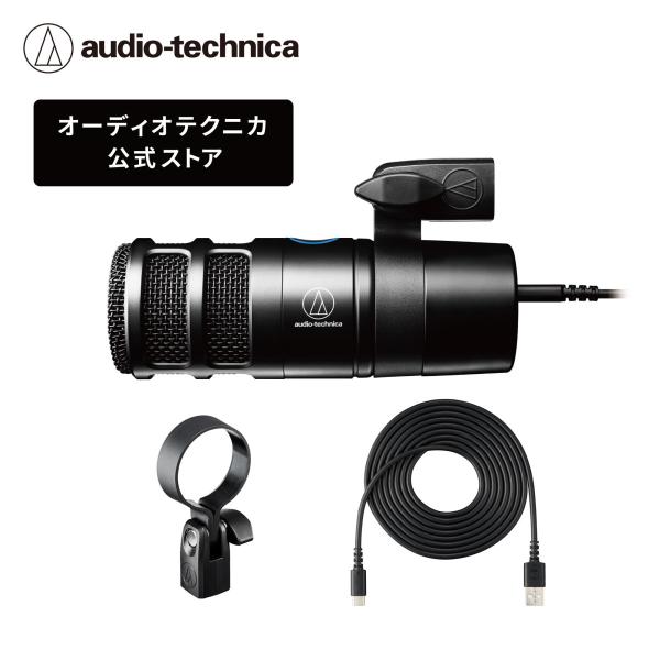 オーディオテクニカ（audio-technica） AT2040USB ダイナミックUSB
