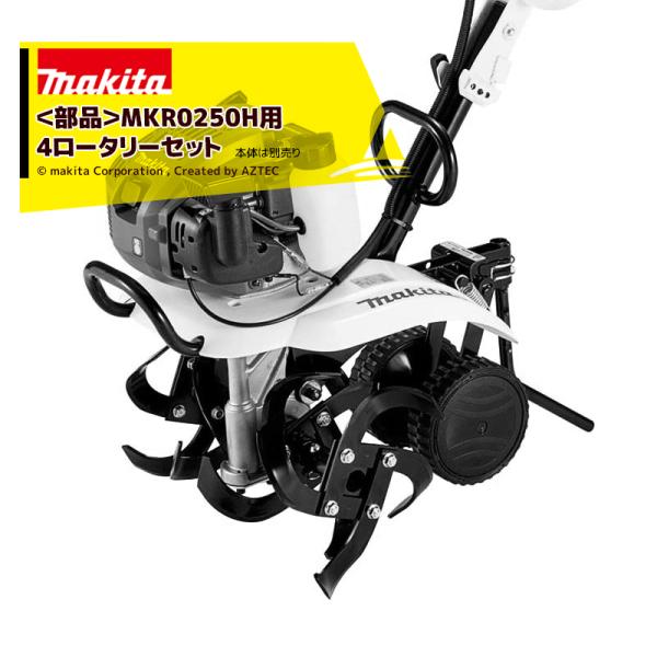 美品　マキタ　車輪式　エンジン耕運機　MKR0250H マキタ エンジン式管理機シリーズ - YouTube