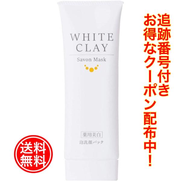 azukido-y_savon-mask-1