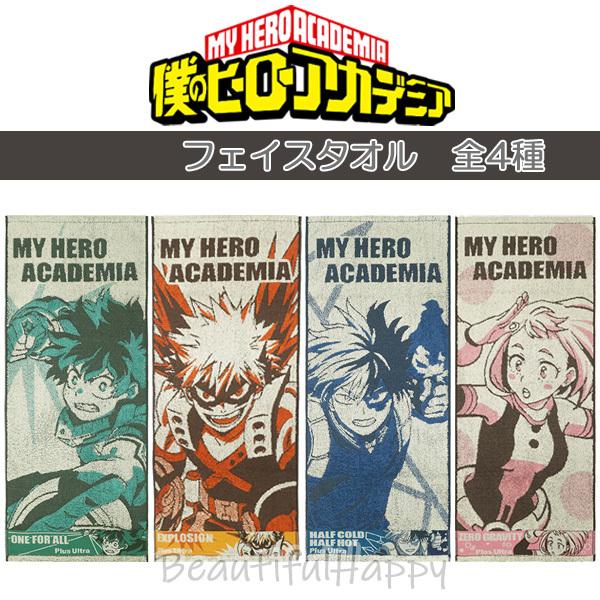 BANDAI（バンダイ） ヒロアカ タオル 僕のヒーローアカデミア フェイス