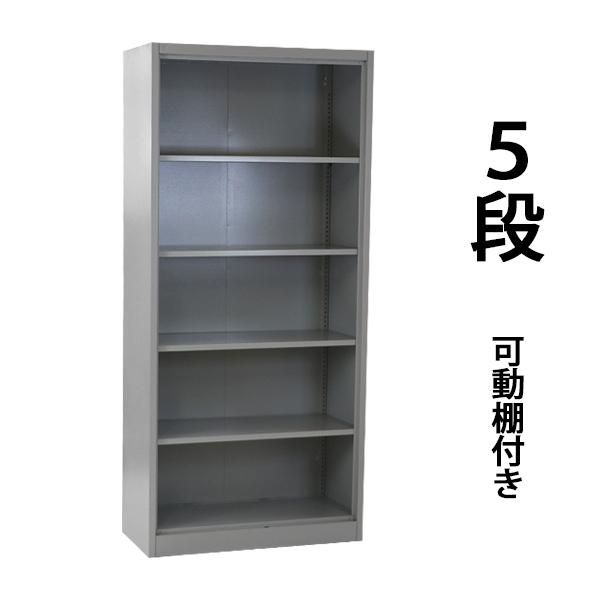 ロッカー おしゃれ スチール書庫 グレー 5段 スチール製 スチール
