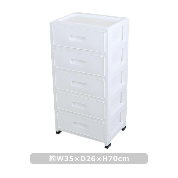 プラスチックチェスト 5段チェスト 収納ボックス 収納ケース ホワイト