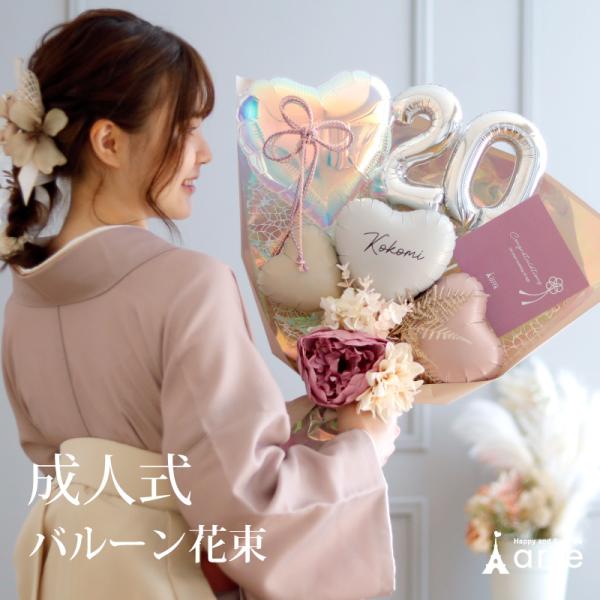 アヤノ バルーンブーケ 2月21日着 アヤノ バルーンブーケ 2月21日着