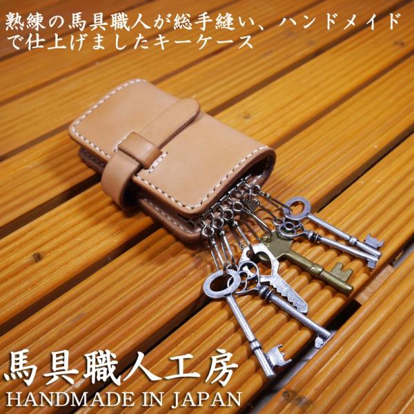 本革製 キーケース】 ハンドメイド 完全オーダーメイド 一点もの 総