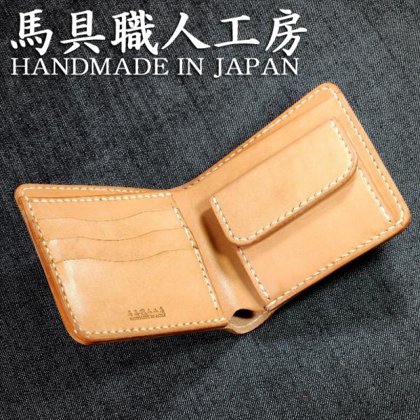 二つ折り財布 ショートウォレット ハンドメイド 完全一点もの 総手縫い