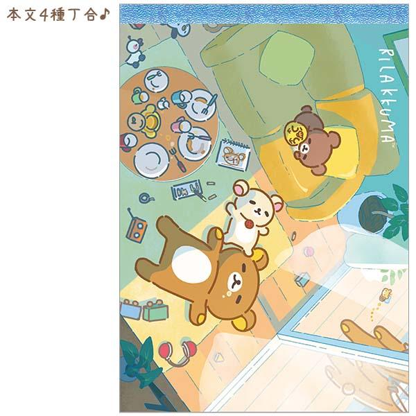 San-X（サンエックス） リラックマ メモパッド stay with me まんぷく