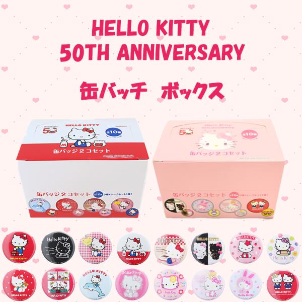 sanrio（サンリオ） ハローキティ 50th アニバーサリー 缶バッチ