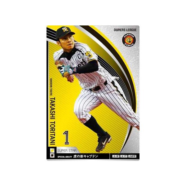 オーナーズリーグ10 スーパースター SS鳥谷敬 阪神タイガース : すじ