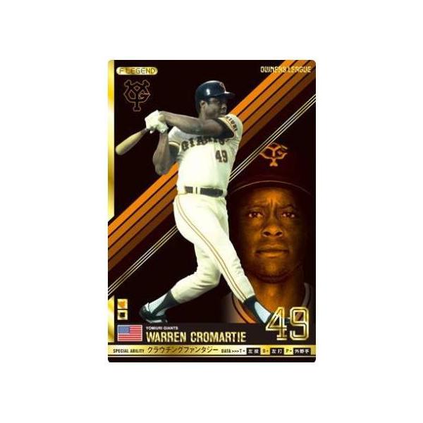 オーナーズリーグ07 レジェンド FLEクロマティ 巨人（読売ジャイアンツ