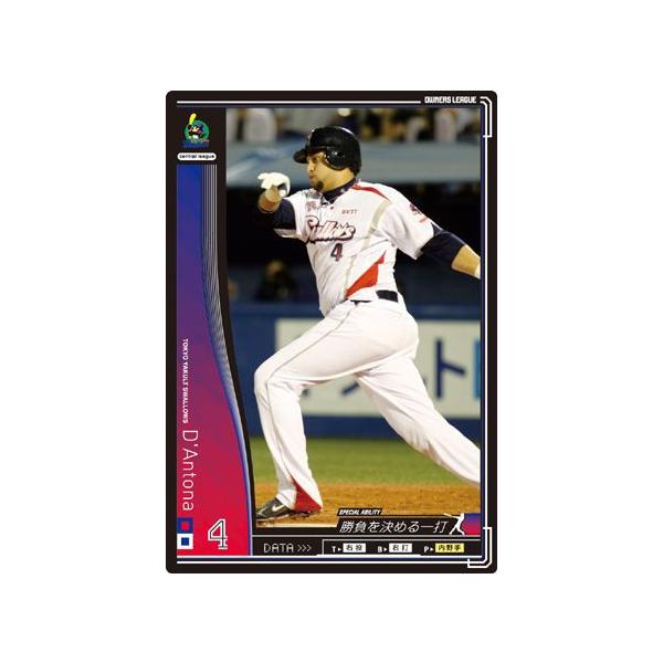 オーナーズリーグ01 黒カード デントナ ヤクルトスワローズ : すじいち