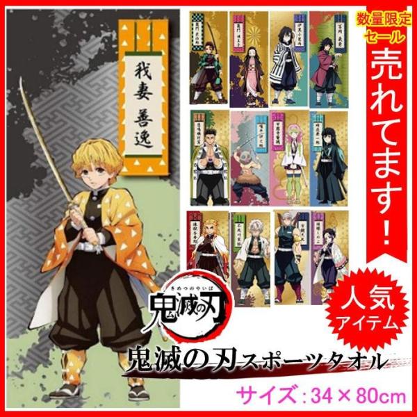 bananas_kimetu-towel1m3-5