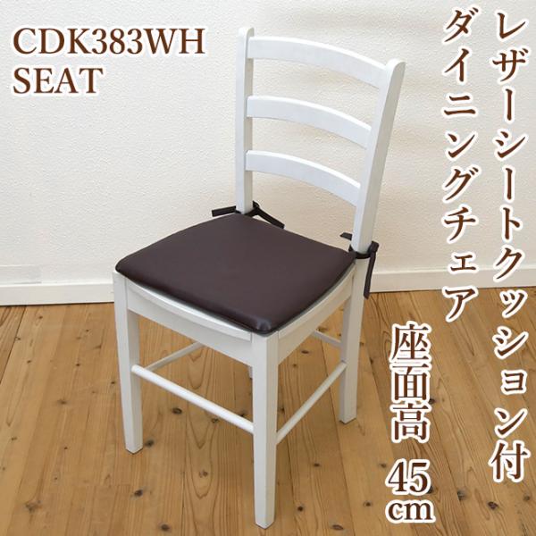 banjo_cdk0383w-seat