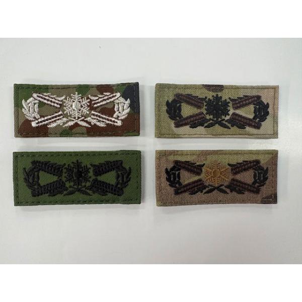 スキー徽章II(陸上自衛隊/迷彩/ワッペン/ オリジナル/おみやげ/記念品