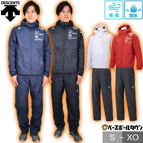 DESCENTE（デサント） ウインドブレーカー 上下セット EKS PLUS THERMO