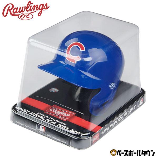Rawlings（ローリングス） 3連休も毎日出荷 野球 Rawlings MLB ミニ