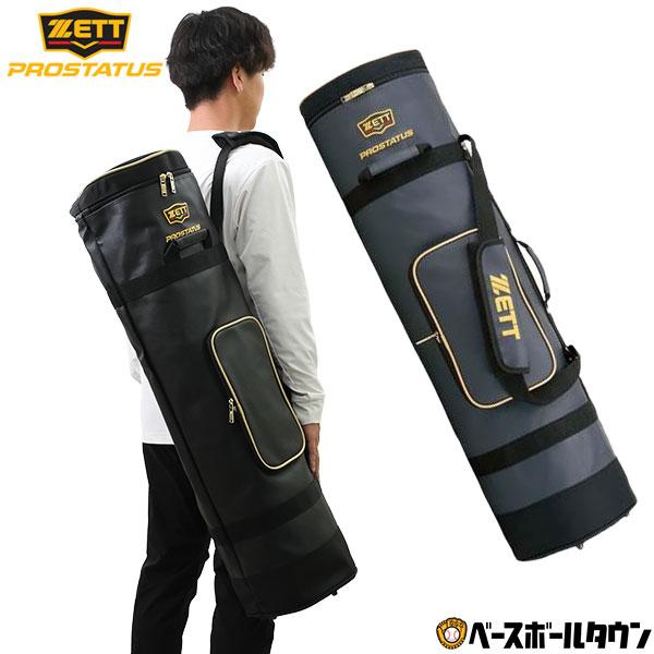ゼット（ZETT） 3連休も毎日出荷 野球 バットケース 8〜10本入れ