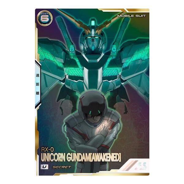 FQ03-003 ユニコーンガンダム（覚醒） SEC U アーセナルベース : B