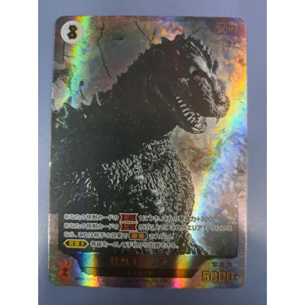 怪獣王ゴジラ SP BP01-07+ ゴジラ カードゲーム : B-button - 通販